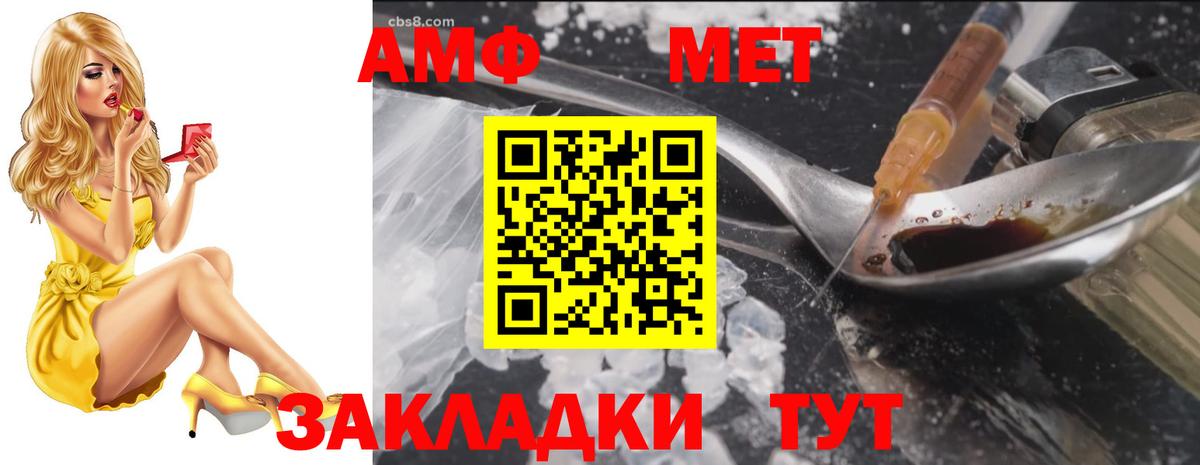 Amphetamine 98% Балашов