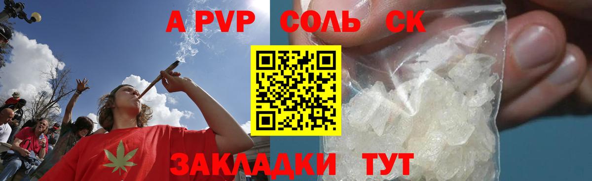 А ПВП Соль Балашов