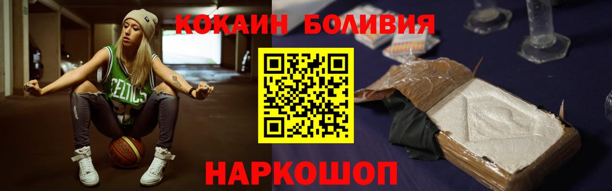 Кокаин  COCAIN Columbia  Вход с VPN  Балашов  КОКАИН Боливия 