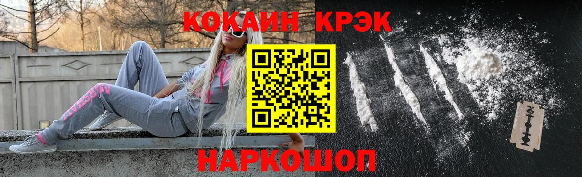COCAIN 97% Балашов