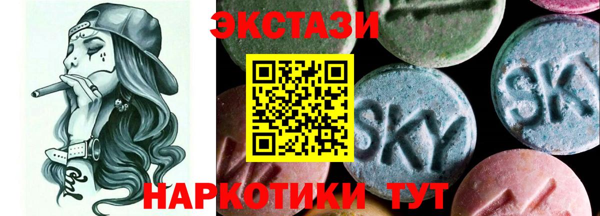 Ecstasy mix  Вход с VPN  Балашов  купить наркотики сайты  Ecstasy 300 mg 