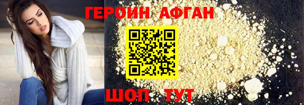 Балашов  ГЕРОИН  Вход с VPN  ГЕРОИН Heroin 
