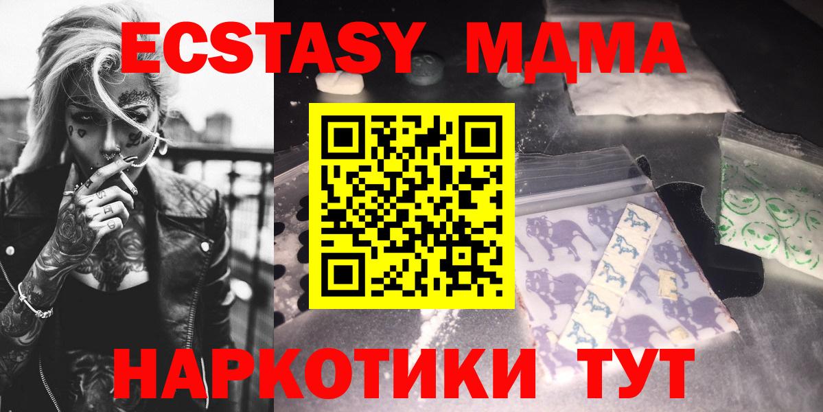 МДМА  Вход с VPN  МДМА Molly  Балашов  МДМА кристаллы 
