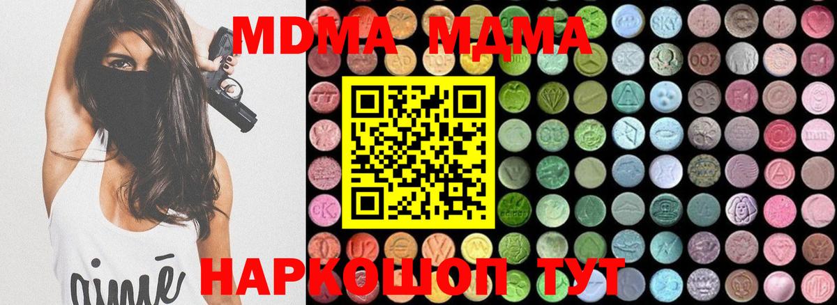 MDMA crystal Балашов