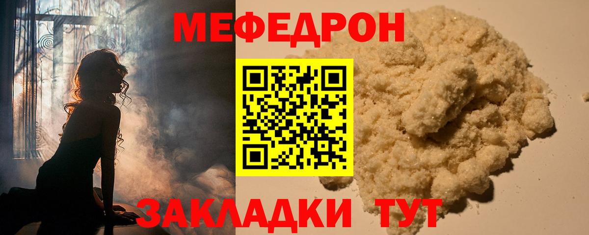Балашов  МЯУ-МЯУ мука  Вход с VPN  Мефедрон  Мефедрон mephedrone  Меф 