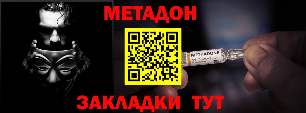 Метадон белоснежный  Вход с VPN  Балашов 