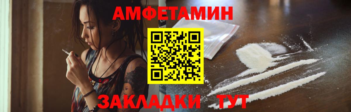 Первитин Methamphetamine  Первитин Methamphetamine  МЕТАМФЕТАМИН  Вход с VPN  Балашов 