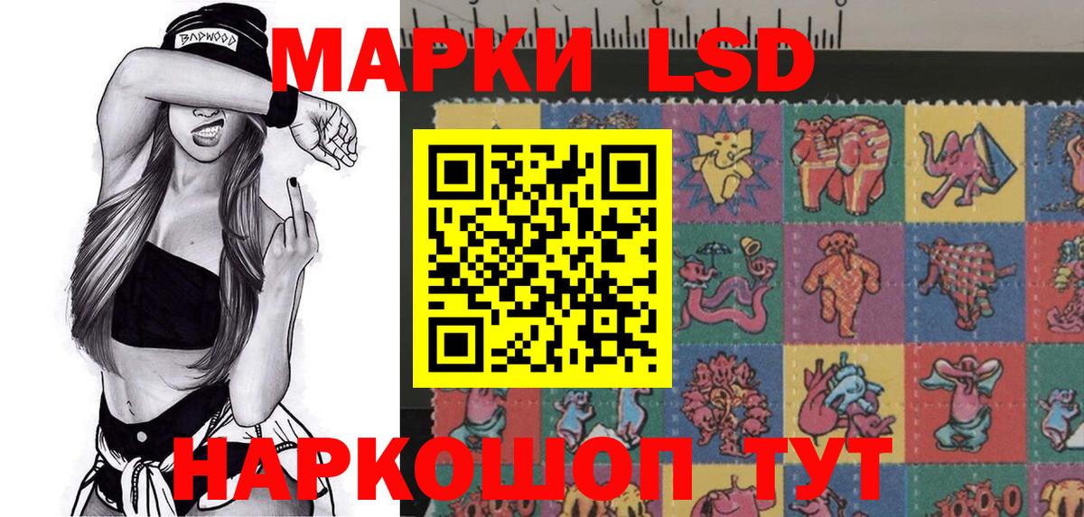 Наркотические марки 1,5мг Балашов