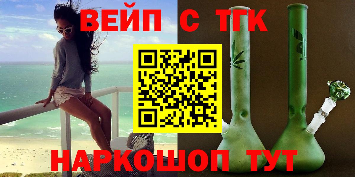 Балашов  Дистиллят ТГК жижа  Дистиллят ТГК концентрат  Вход с VPN 