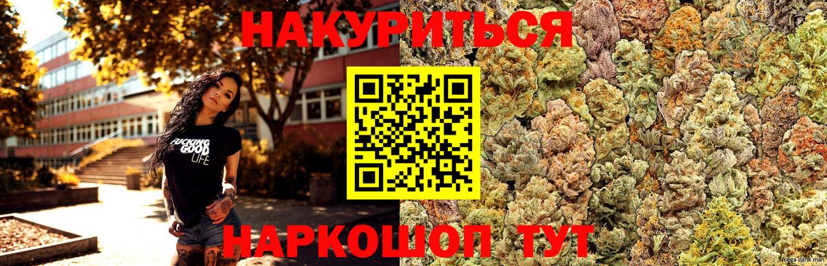 Балашов  Каннабис AK-47  Шишки марихуана тримм  Вход с VPN 